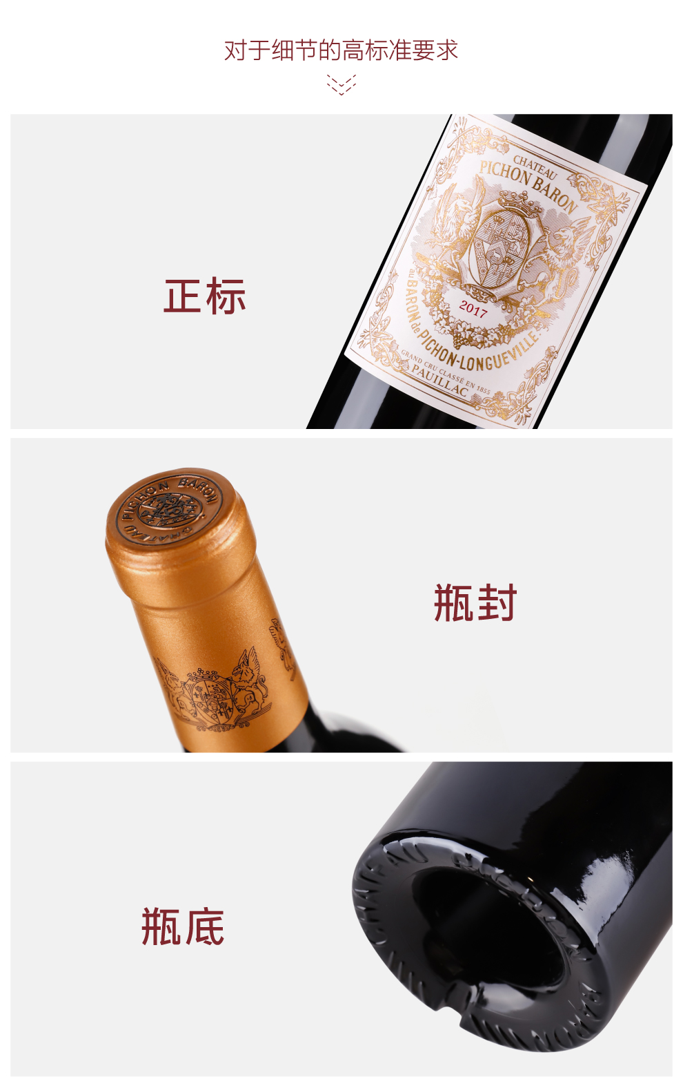 排行夺宝跨境碧尚男爵城堡干红葡萄酒20176868chateaupichon