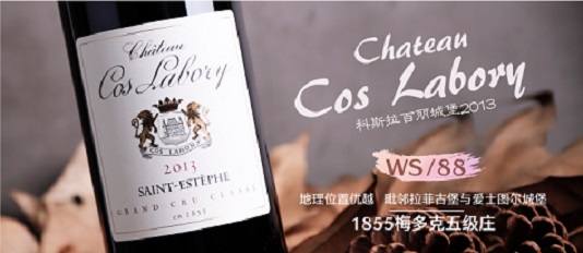 科斯拉百丽城堡干红葡萄酒2013