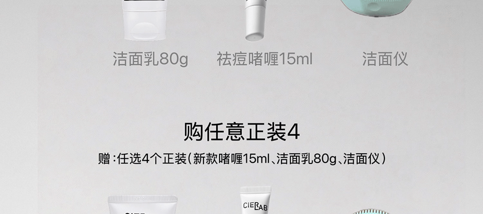 260407 赛儿赠品图片2 990px_2_meitu.png