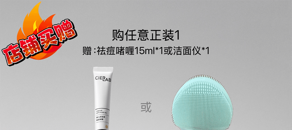 260407 赛儿赠品图片1 990px_1_meitu.png