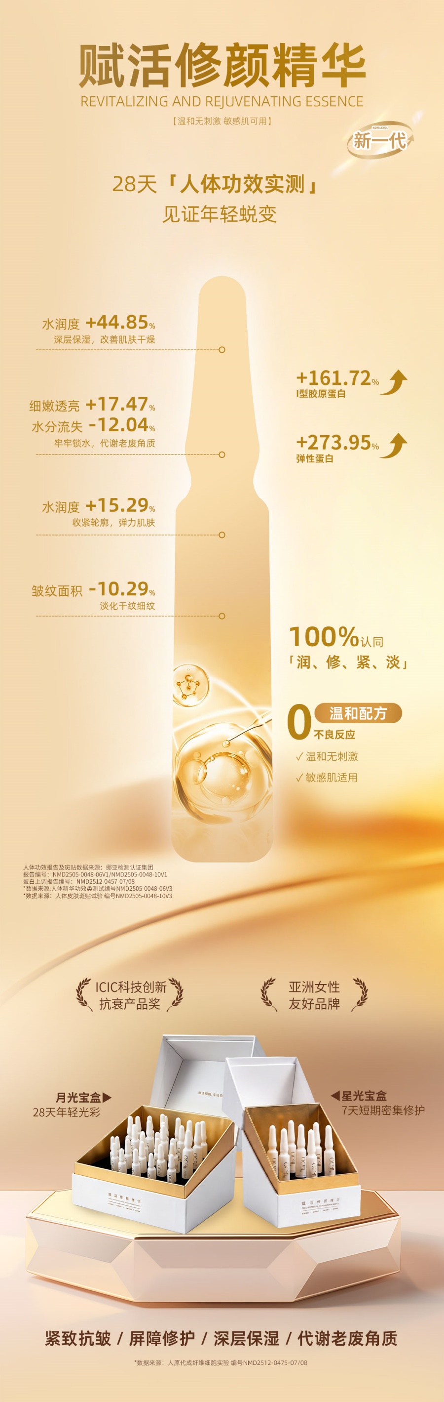赋活修颜精华02_副本.jpg
