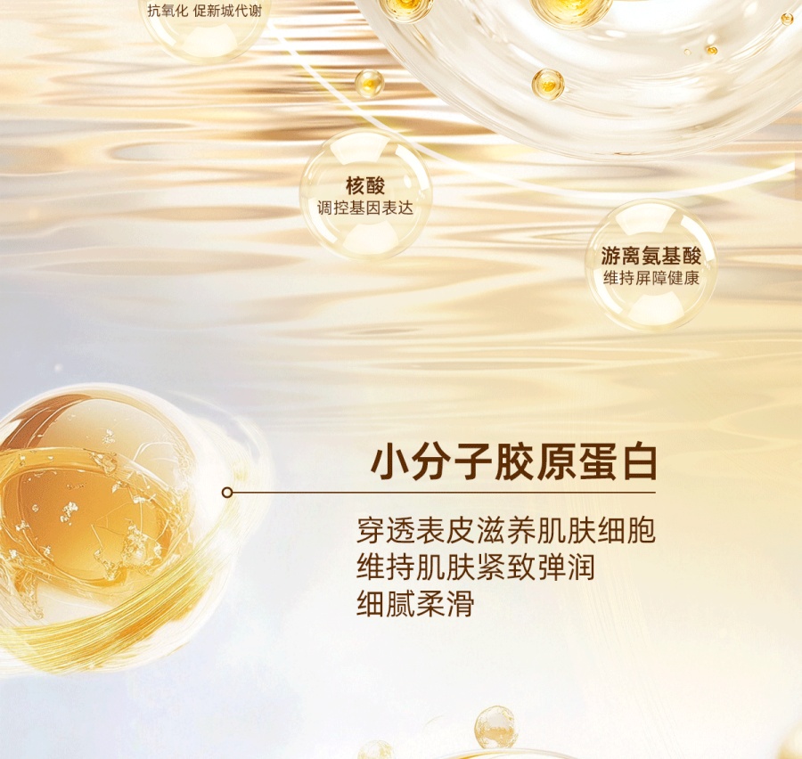 赋活修颜精华06-切图_2_meitu.jpg