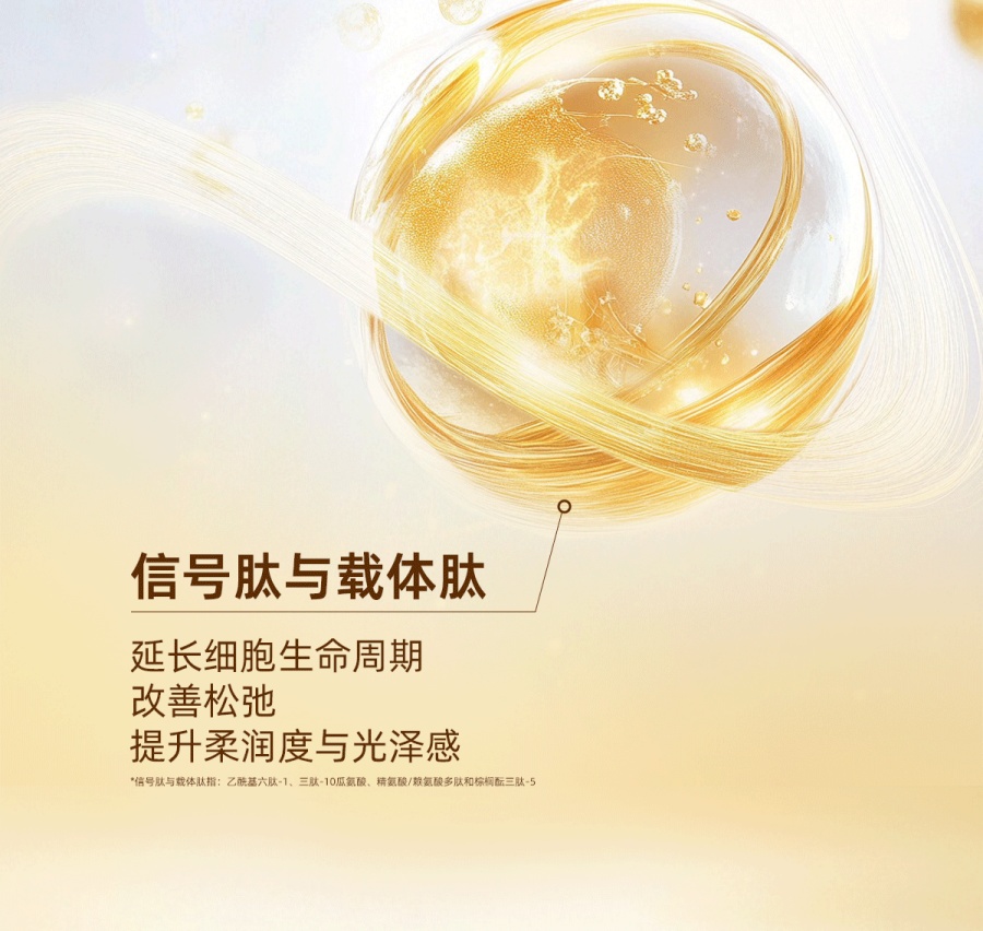 赋活修颜精华06-切图_3_meitu.jpg