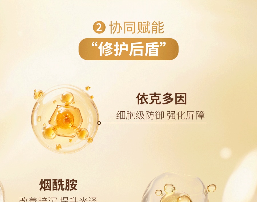 赋活修颜精华07-切图_1_meitu.jpg