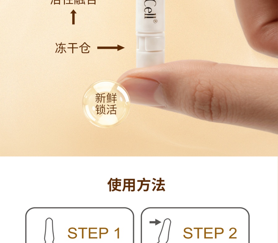 赋活修颜精华09-切图_2_meitu.jpg