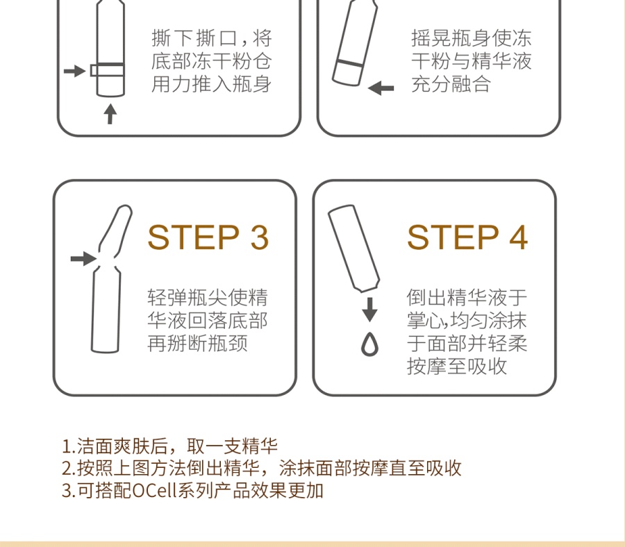 赋活修颜精华09-切图_3_meitu.jpg