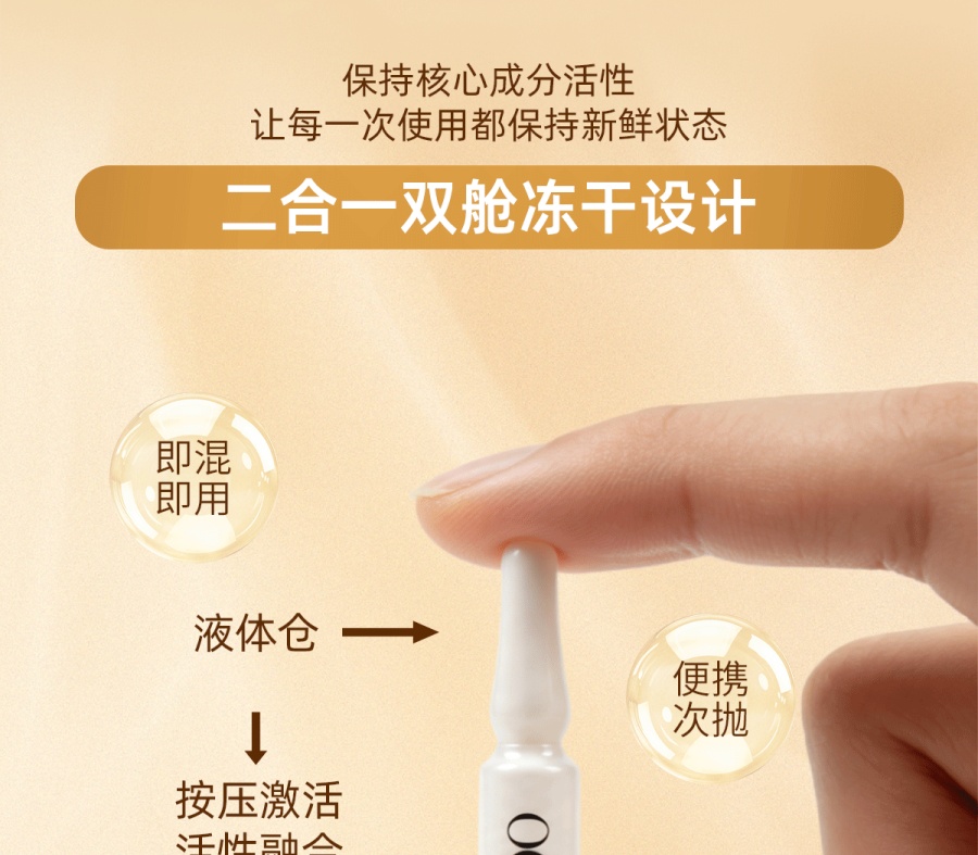 赋活修颜精华09-切图_1_meitu.jpg