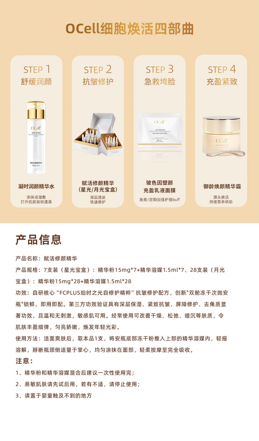 赋活修颜精华10_副本.jpg