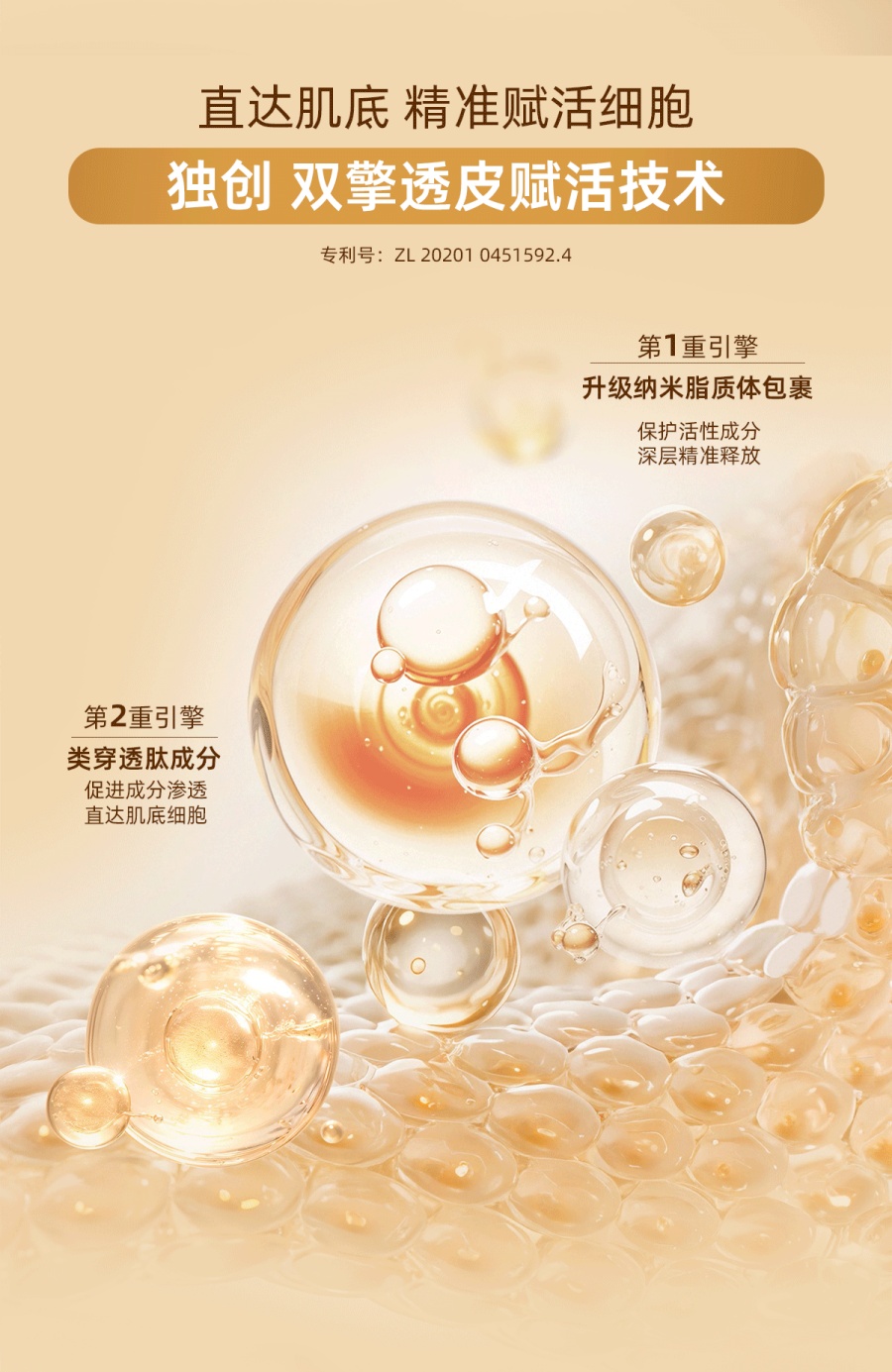 赋活修颜精华08_副本.jpg