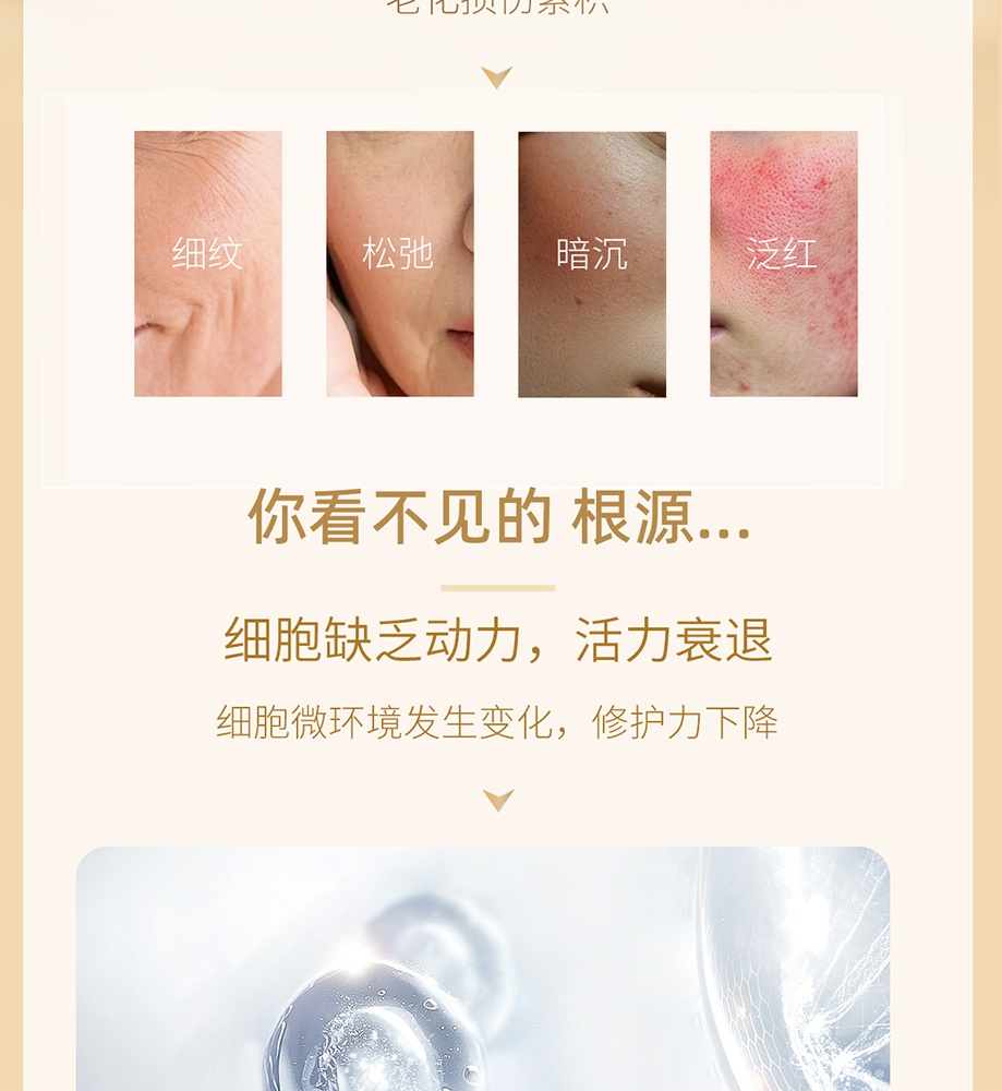 凝时润颜精华水详情页_2_meitu.jpg
