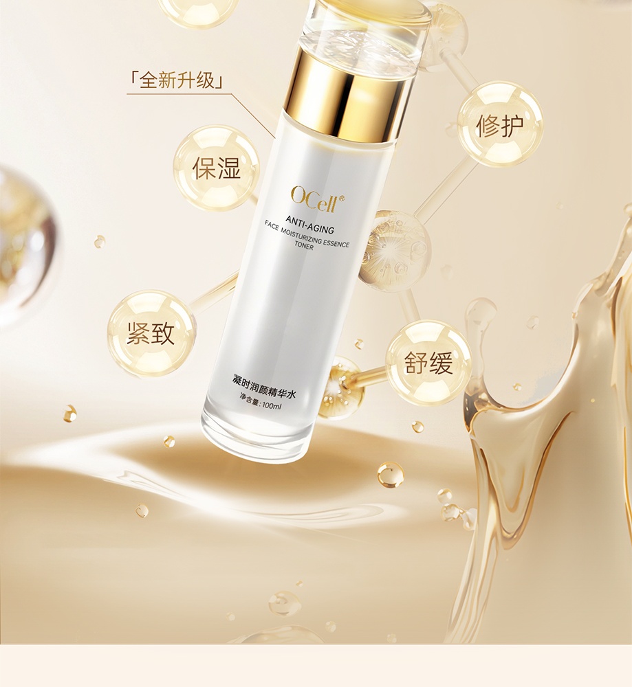 凝时润颜精华水详情页_4_meitu.jpg