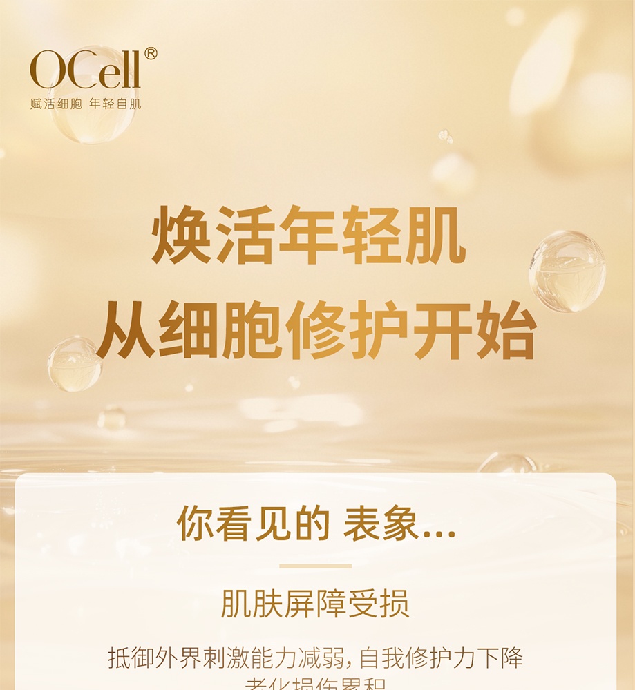 凝时润颜精华水详情页_1_meitu.jpg