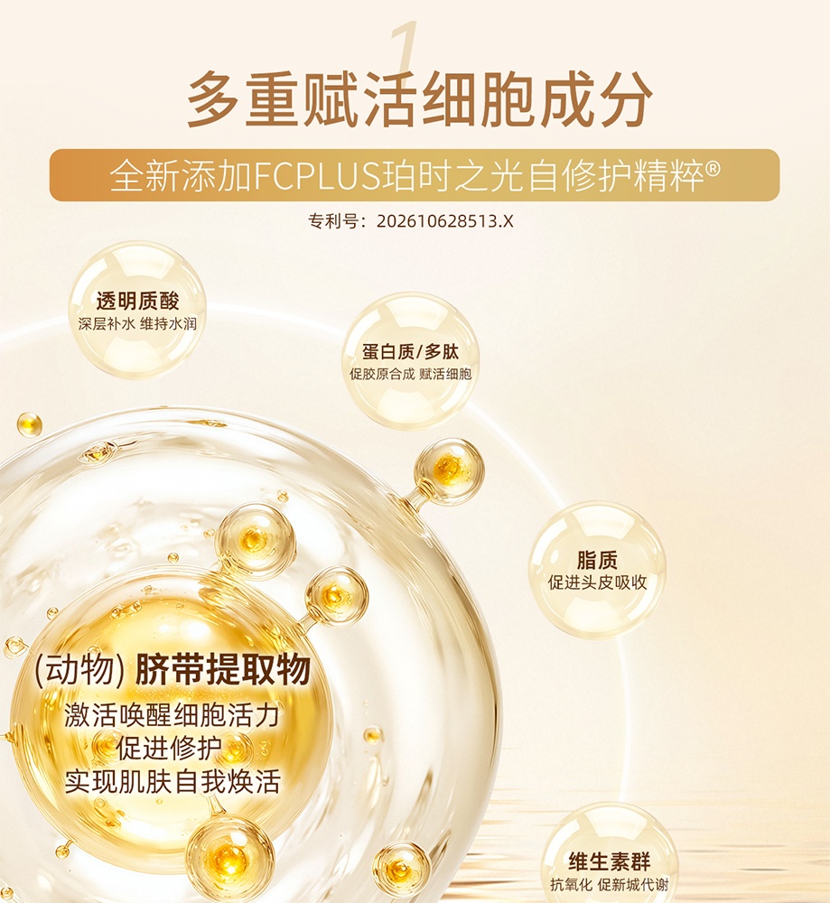 凝时润颜精华水详情页_5_meitu.jpg
