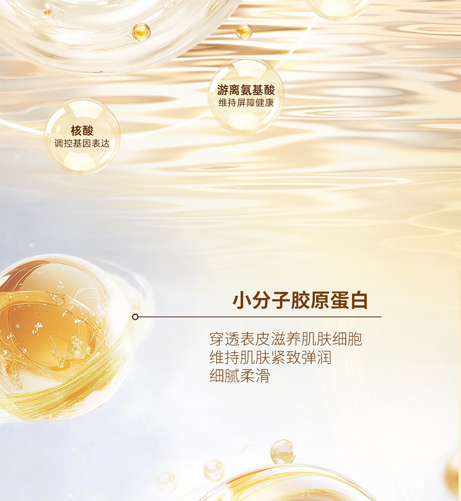 凝时润颜精华水详情页_6_meitu.jpg