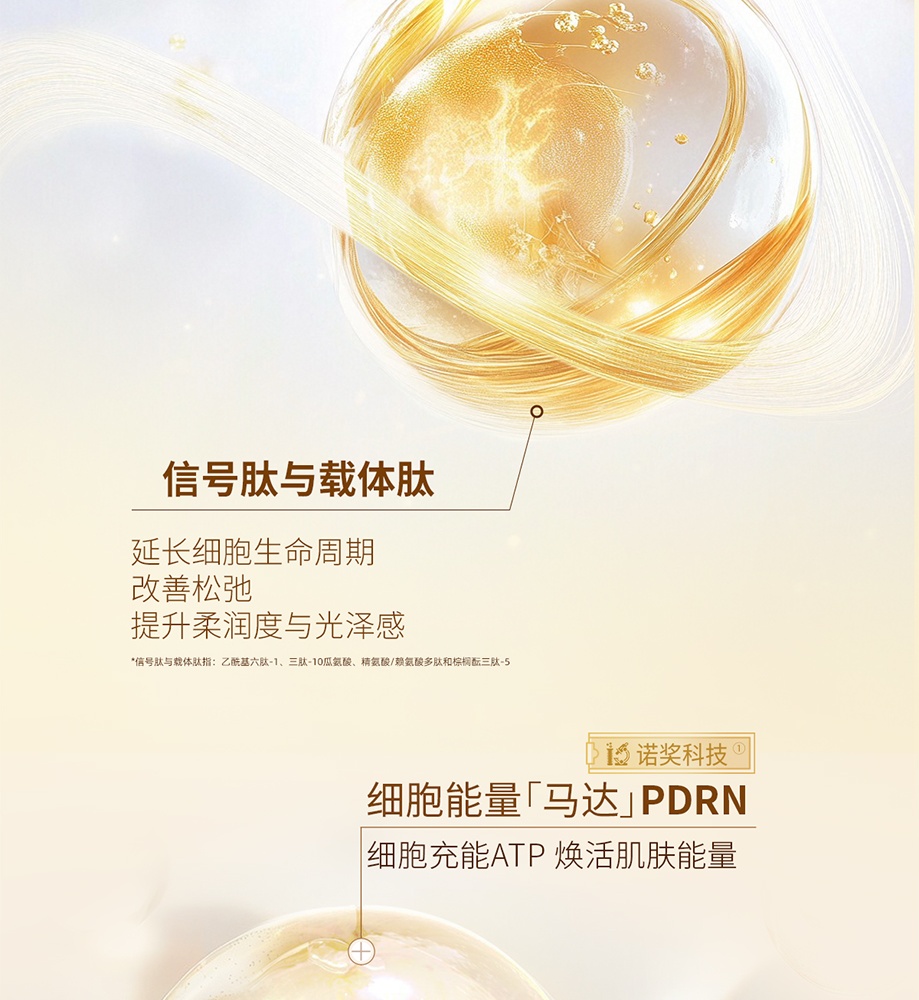 凝时润颜精华水详情页_7_meitu.jpg