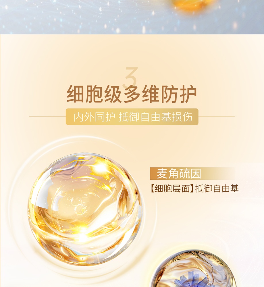 凝时润颜精华水详情页_10_meitu.jpg