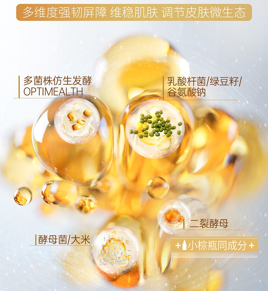 凝时润颜精华水详情页_9_meitu.jpg