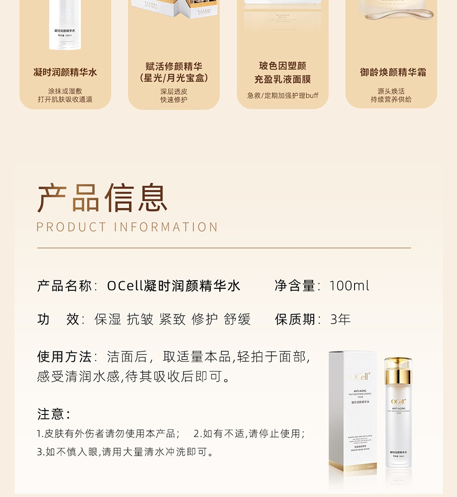 凝时润颜精华水详情页_15_meitu.jpg