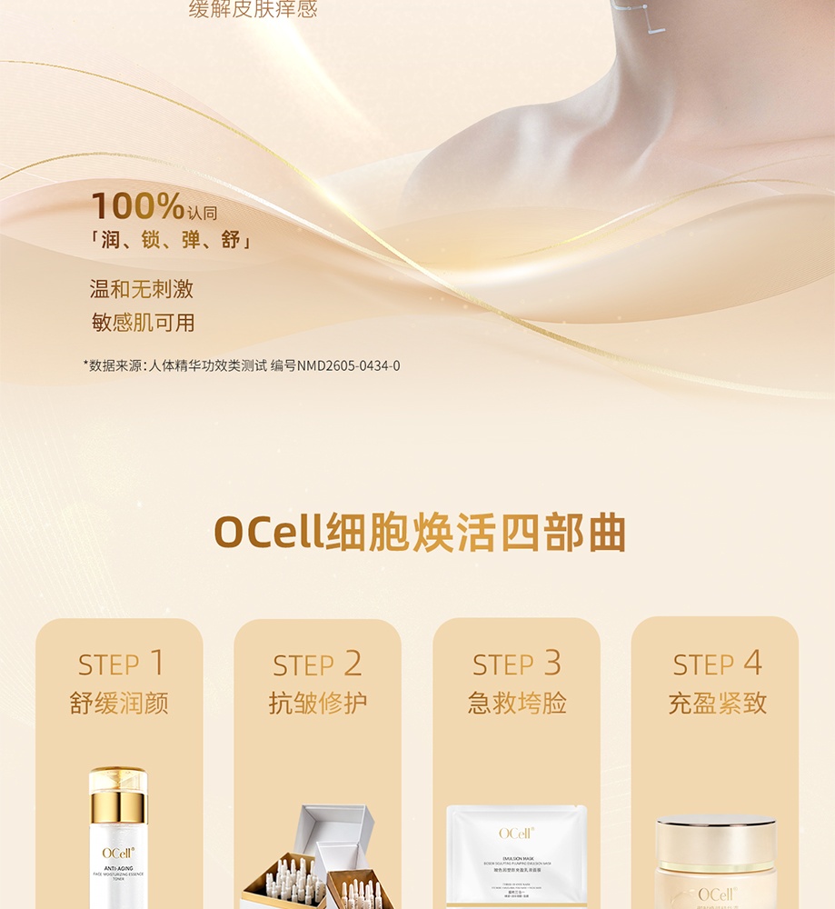 凝时润颜精华水详情页_14_meitu.jpg