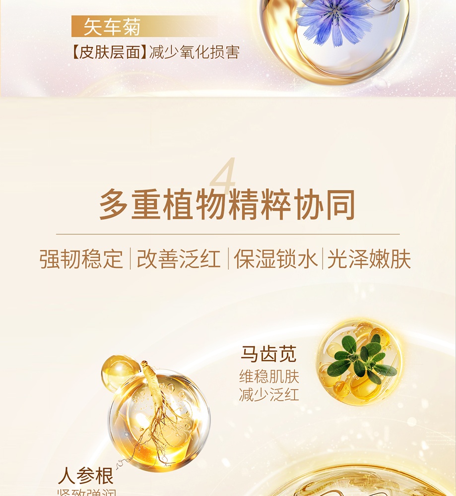 凝时润颜精华水详情页_11_meitu.jpg