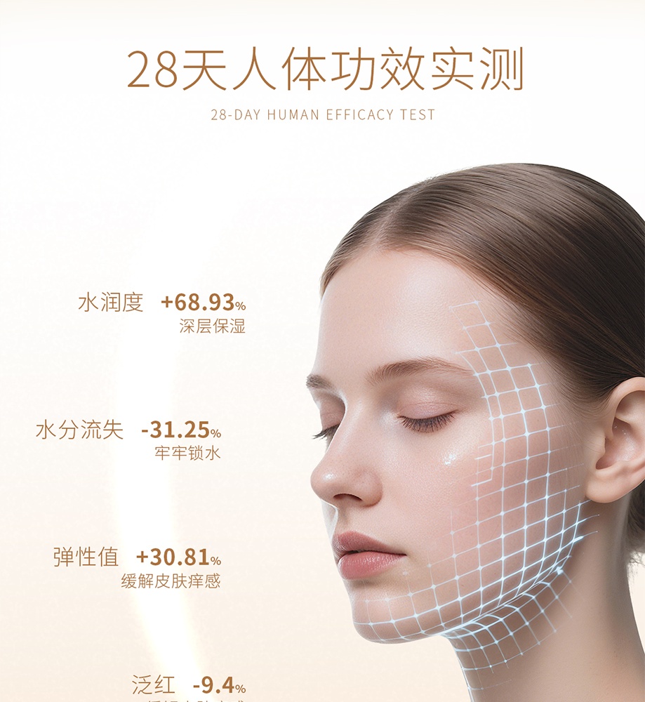 凝时润颜精华水详情页_13_meitu.jpg