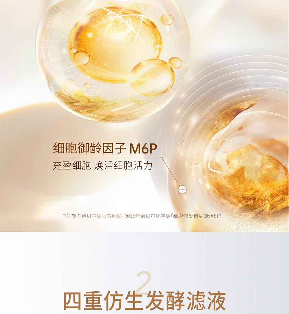 凝时润颜精华水详情页_8_meitu.jpg