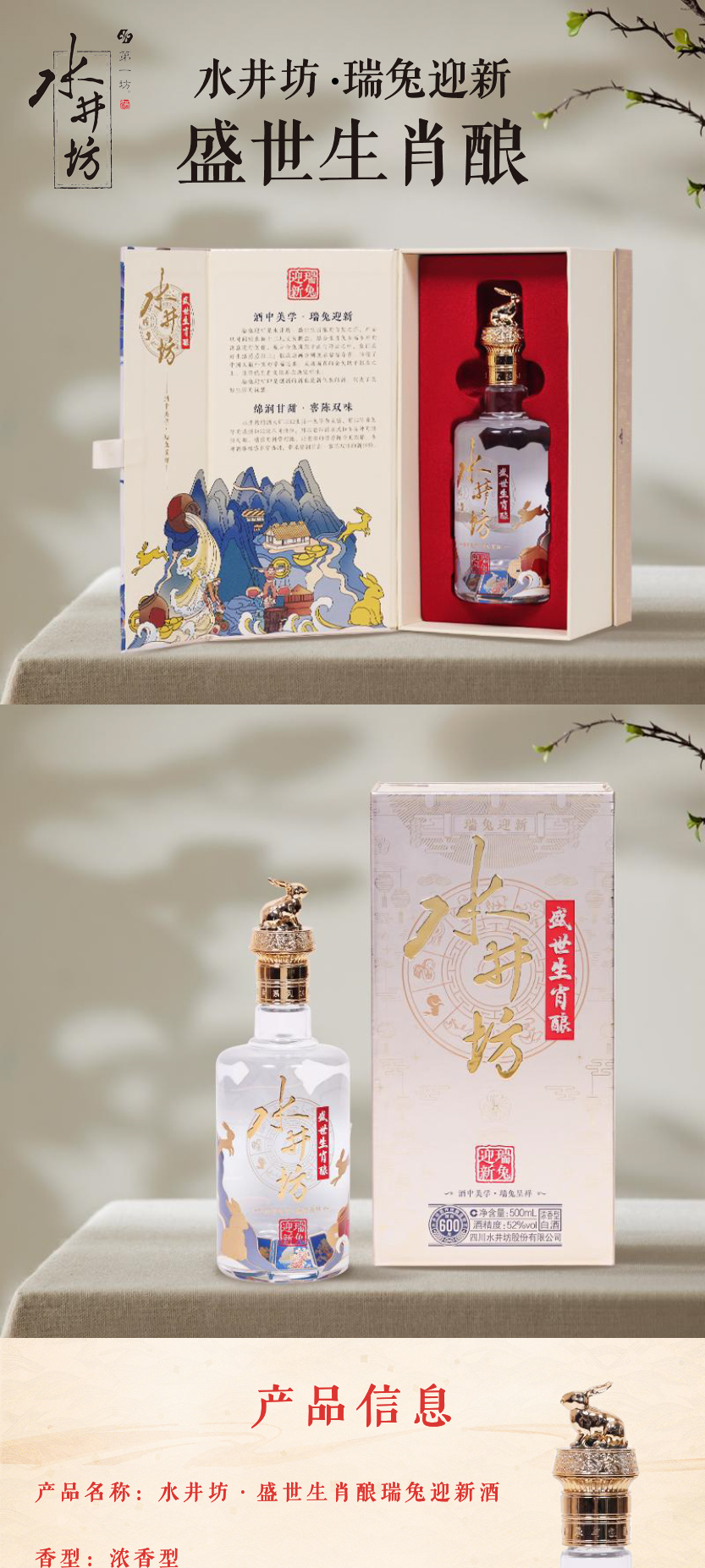 生肖-详情页_01.jpg