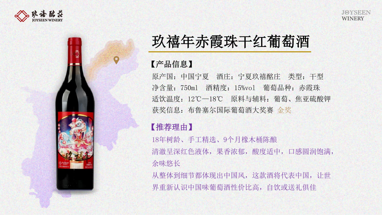 2025年玖禧酩庄品牌宣传(9月新版)_34.png