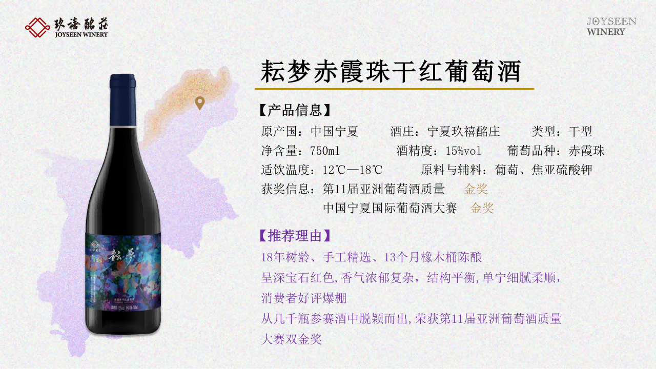 2025年玖禧酩庄品牌宣传(9月新版)_38.png