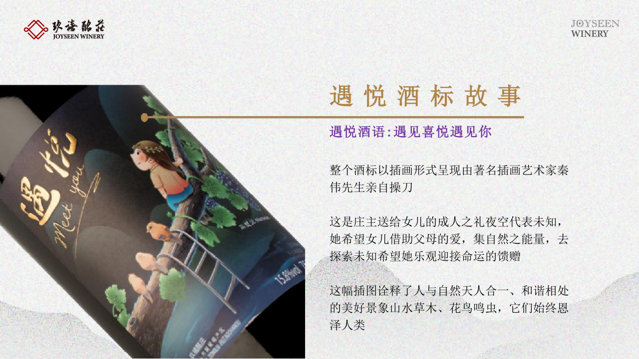 2025年玖禧酩庄品牌宣传(9月新版)_41.png