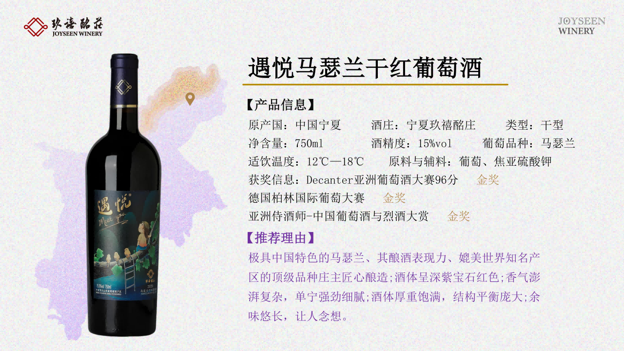 2025年玖禧酩庄品牌宣传(9月新版)_40.png