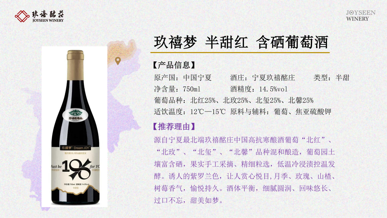2025年玖禧酩庄品牌宣传(9月新版)_26.png