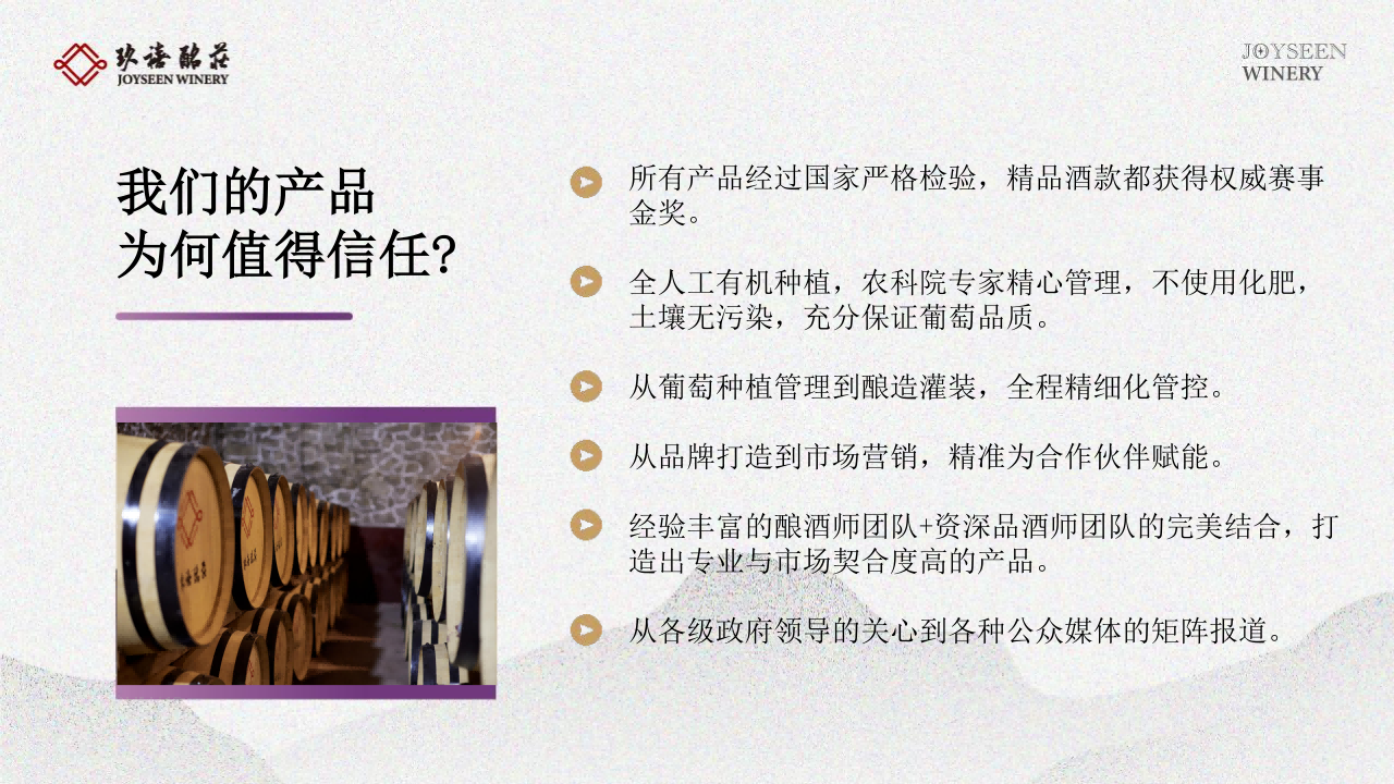 2025年玖禧酩庄品牌宣传(9月新版)_14.png