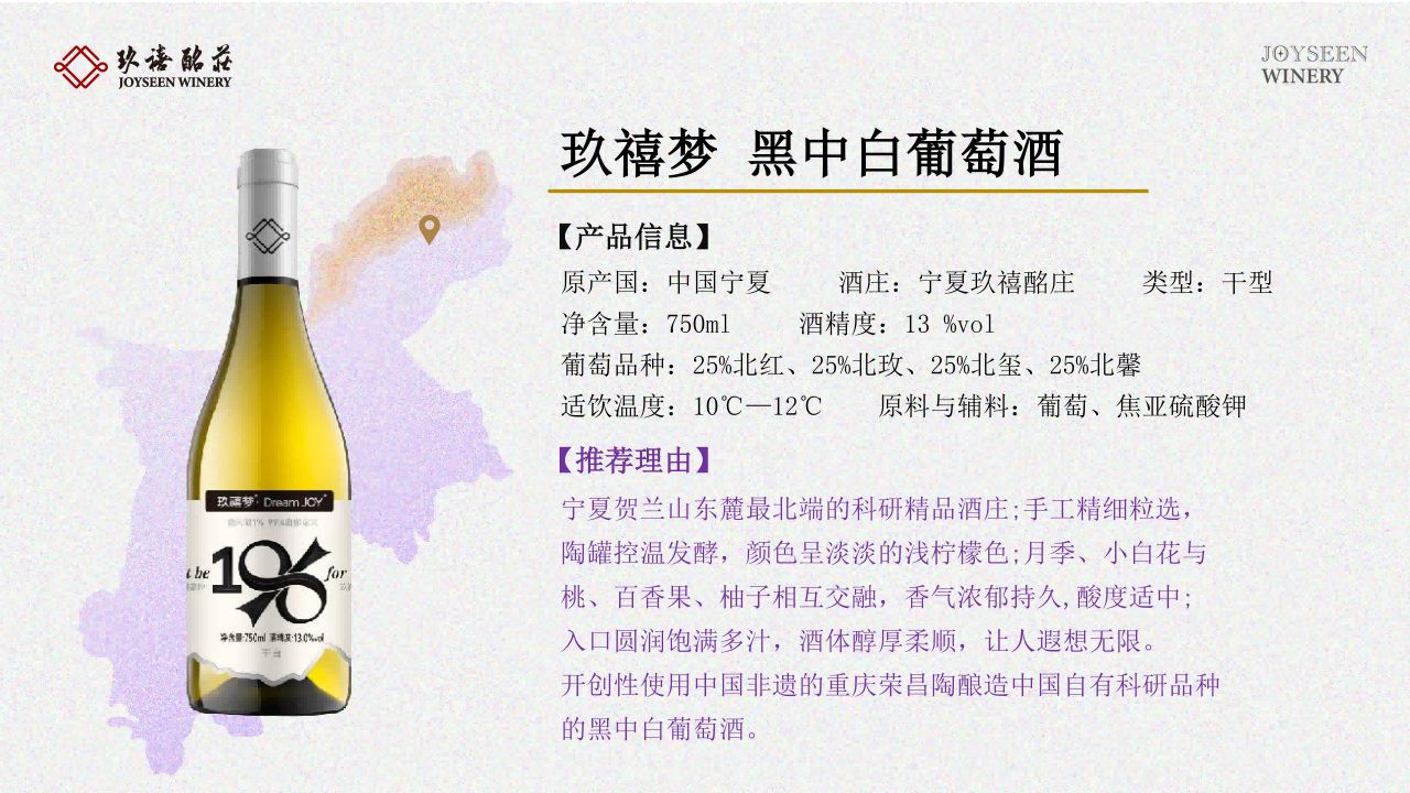 2025年玖禧酩庄品牌宣传(9月新版)_27.png