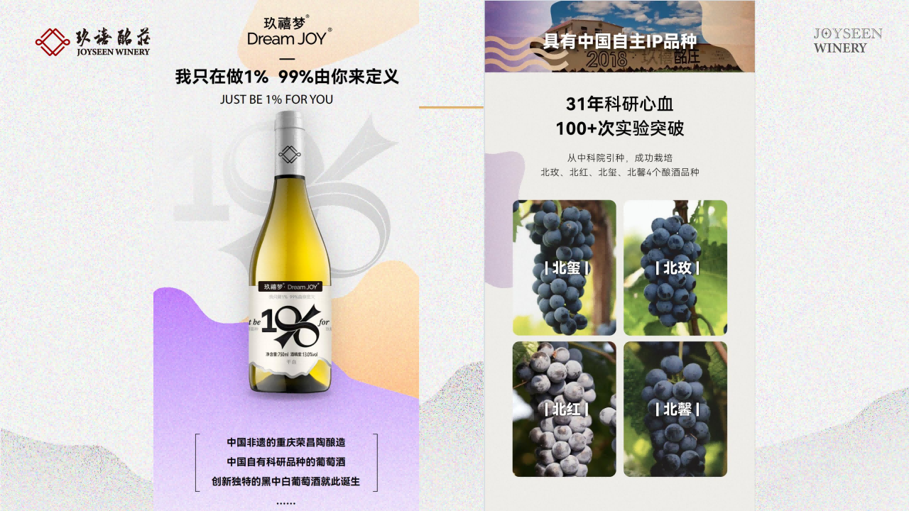 2025年玖禧酩庄品牌宣传(9月新版)_28.png