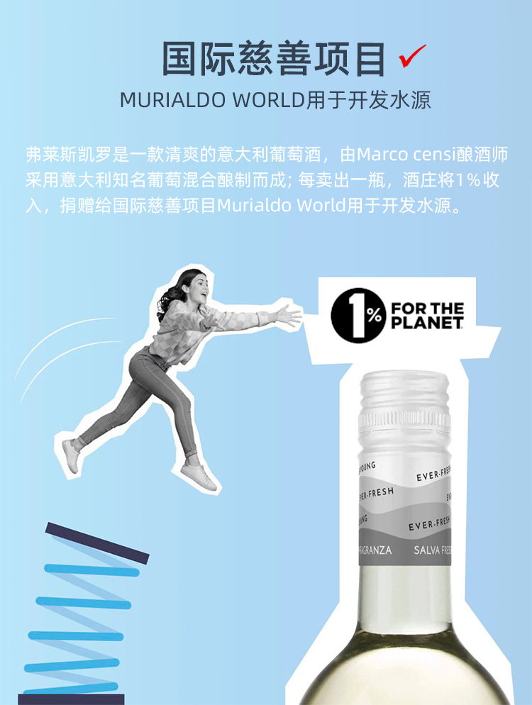 弗莱斯凯罗白葡萄酒_07.jpg