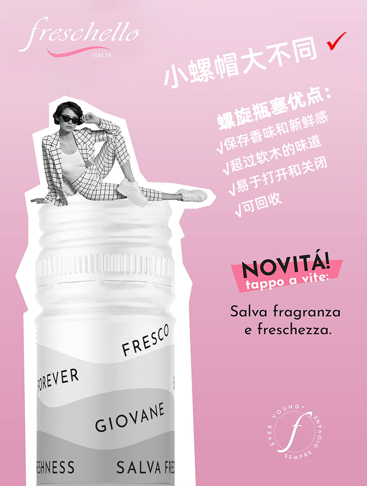 弗莱斯凯罗白葡萄酒_05.jpg