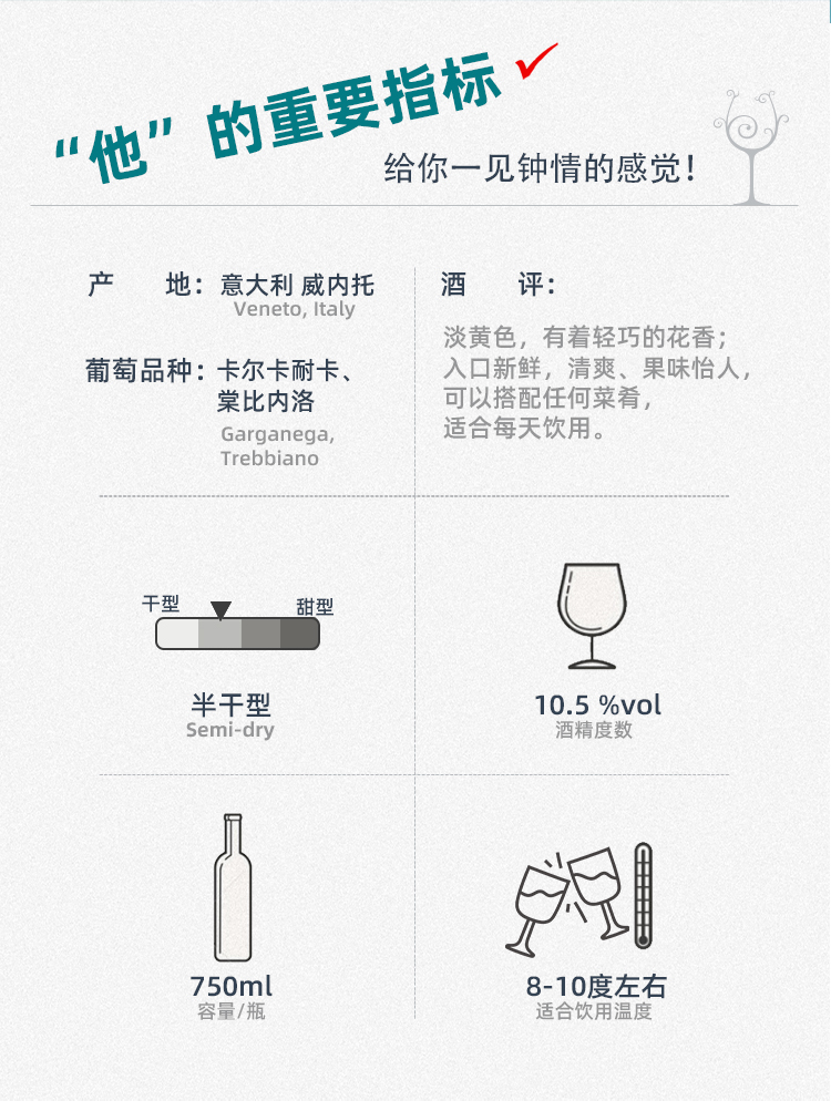 弗莱斯凯罗白葡萄酒_02.jpg