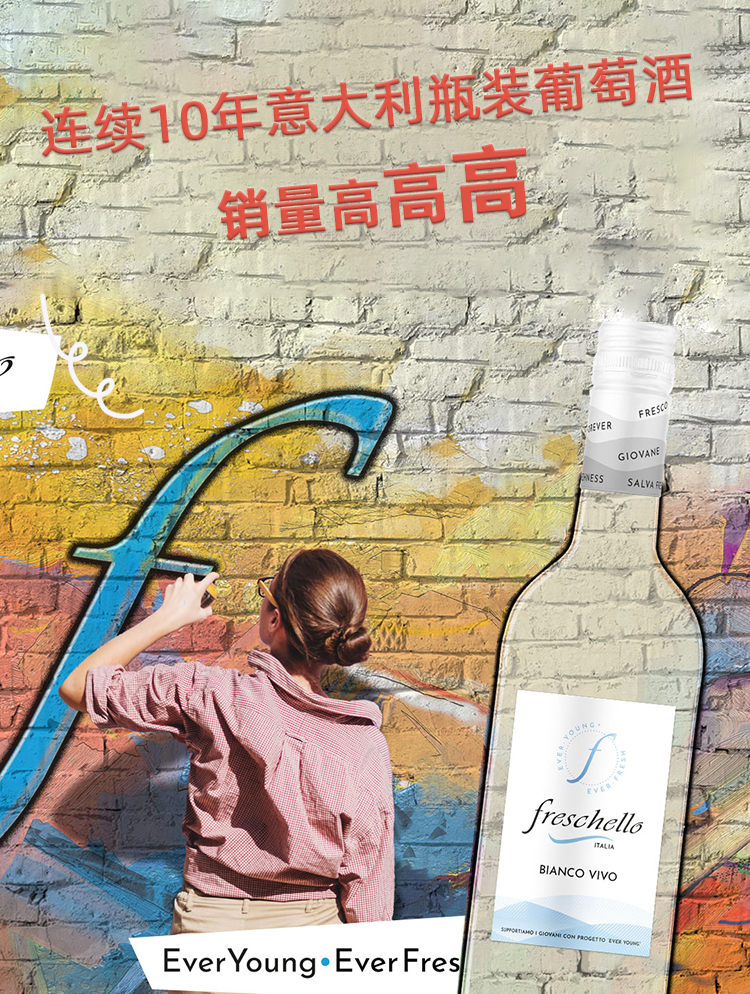 弗莱斯凯罗白葡萄酒_03.jpg