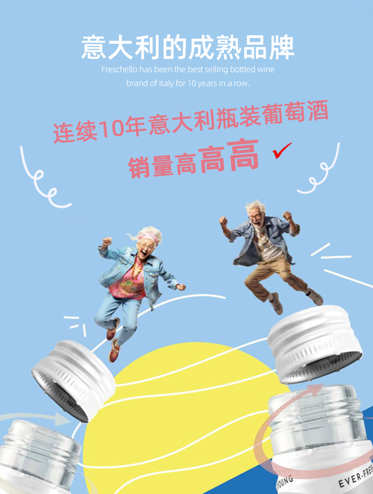 弗莱斯凯罗红葡萄酒_04.jpg