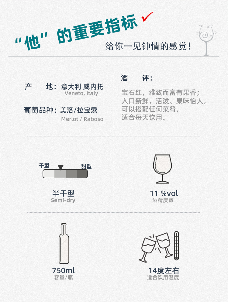 弗莱斯凯罗红葡萄酒_03.jpg