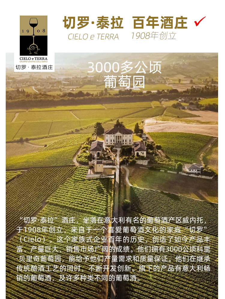 弗莱斯凯罗红葡萄酒_10.jpg
