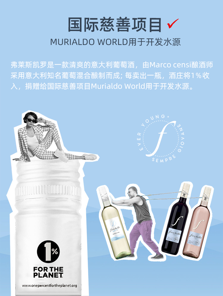 弗莱斯凯罗红+白葡萄酒_07.jpg