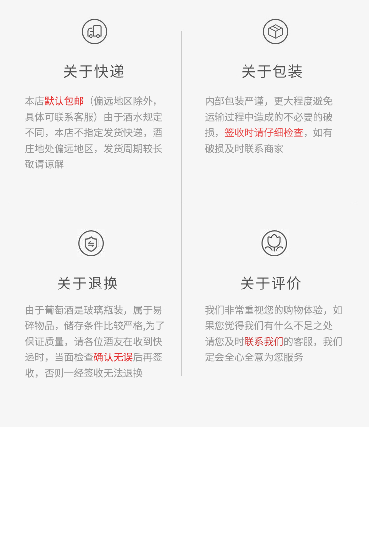 红酒详情-11_15.jpg