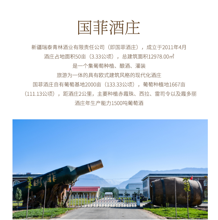 红酒详情-11_13.jpg