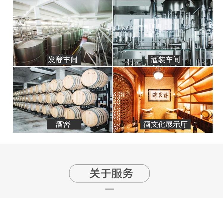 红酒详情-11_14.jpg