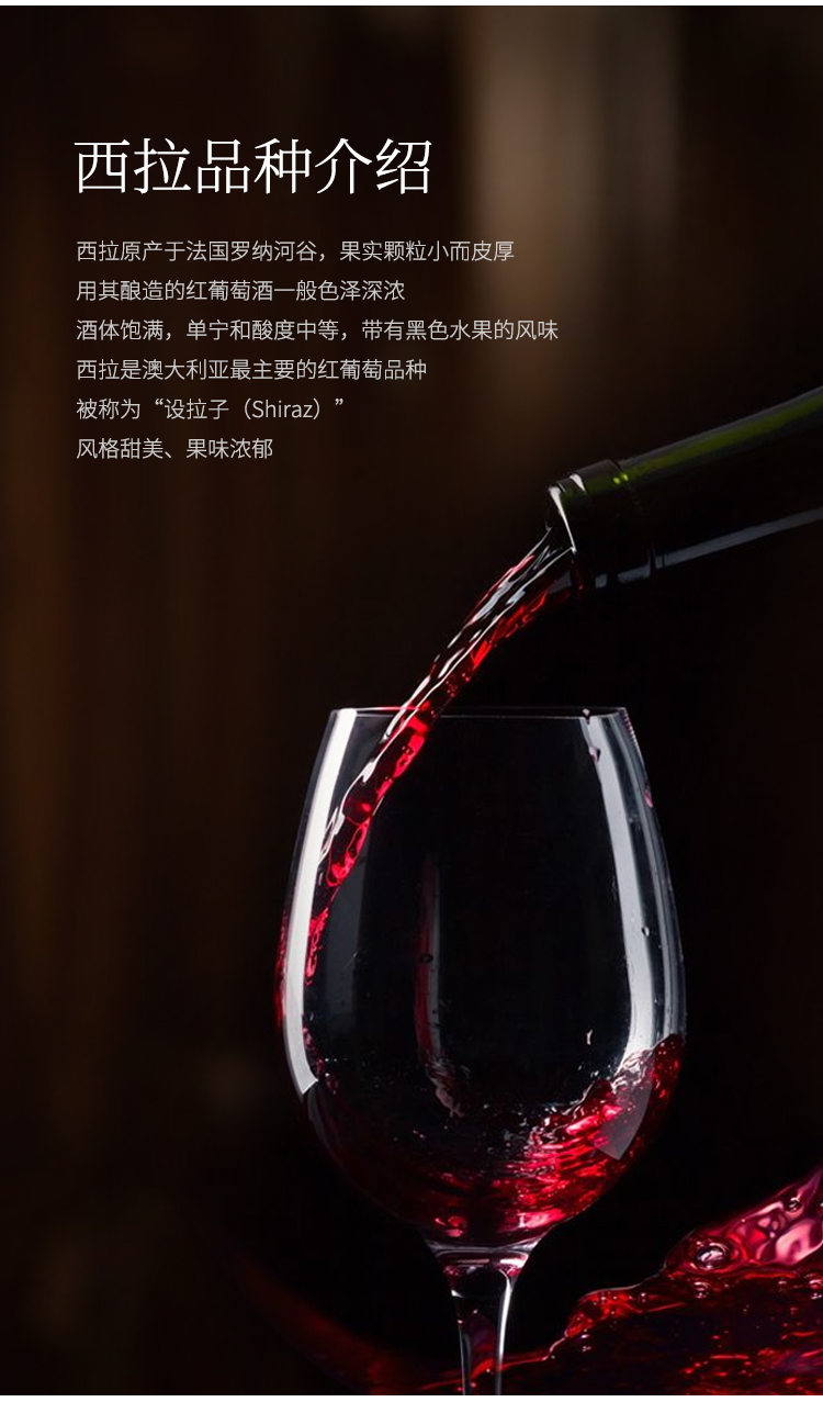 红酒详情-11_03.jpg