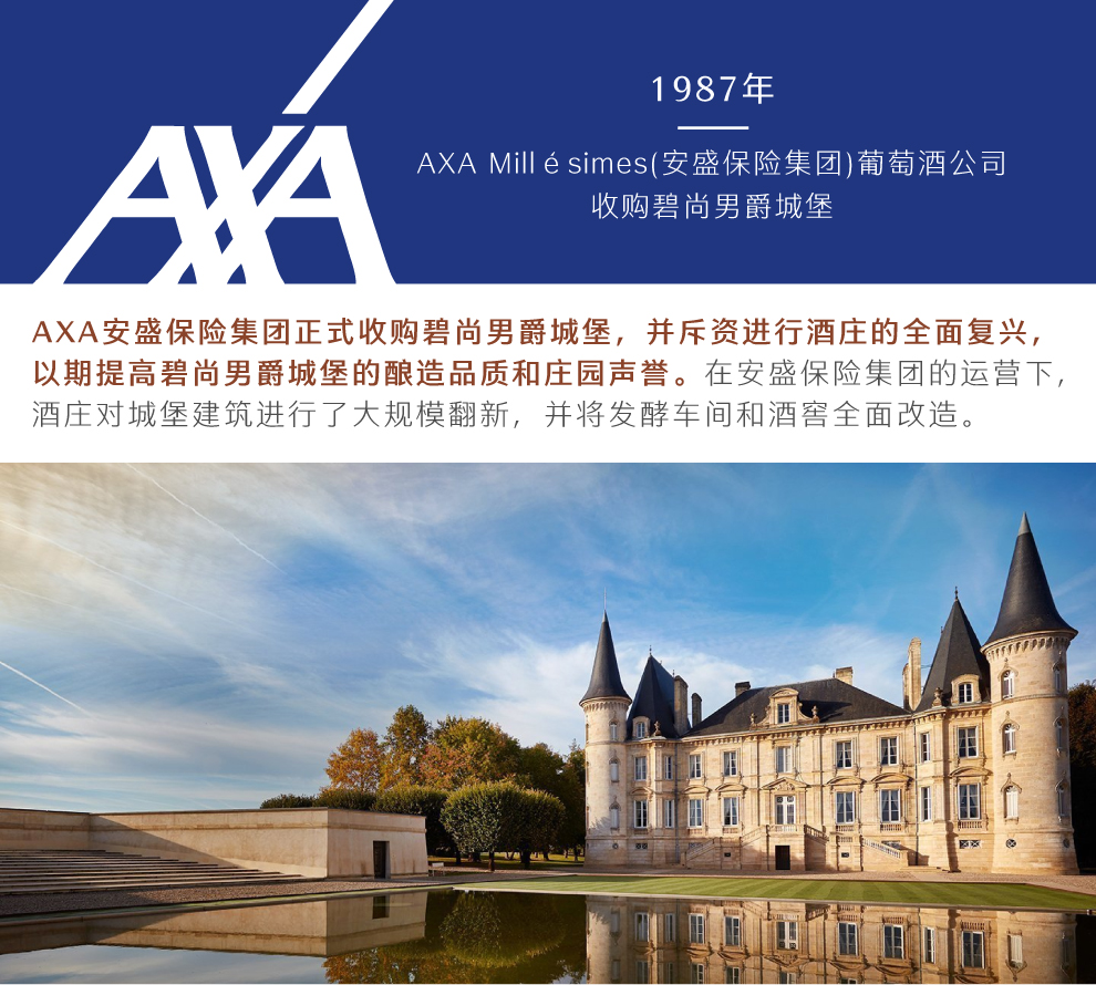 双支装碧尚男爵城堡副牌干红葡萄酒2016