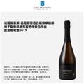 吕尼酒窖远古超级卓越级绝干型勃艮第克雷芒年份白中白起泡葡萄酒2017