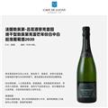 吕尼酒窖克雷园绝干型勃艮第克雷芒年份白中白起泡葡萄酒2020